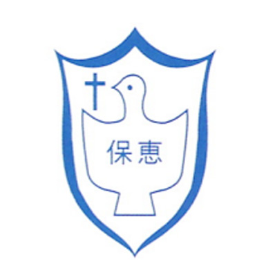 保恵学園幼稚園 園章