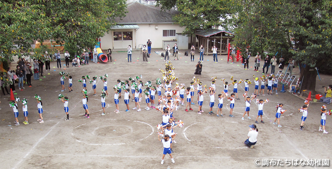 調布たちばな幼稚園